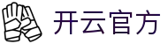 kaiyun-开云（中国）官方网站_KAIYUN.COM